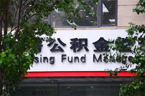 淮南公积金一般封存多久能取（公积金封存多久可以提现出来）